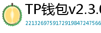 TP钱包v2.3.0更新解读｜Layer2支持+UI大改版